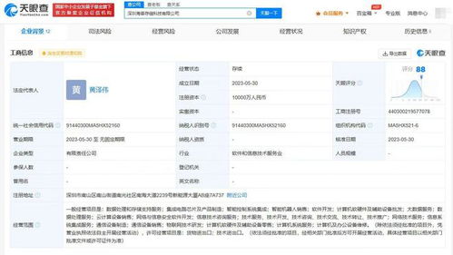 香農芯創攜手成立存儲科技公司，助力數據處理與存儲服務發展